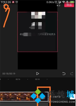 抖音剪映怎么去水印 剪映可以去除水印吗