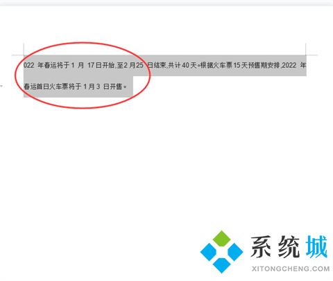 word行间距怎么调整 如何调整word表格行间距