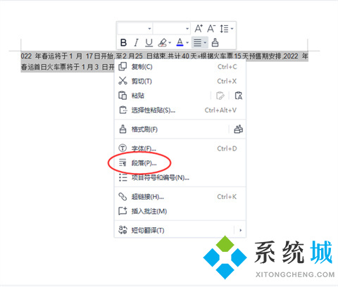 word行间距怎么调整 如何调整word表格行间距