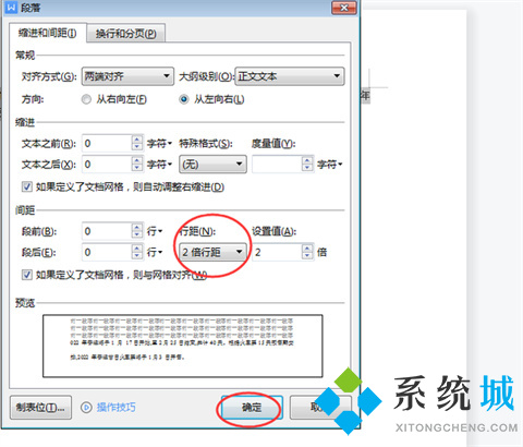 word行间距怎么调整 如何调整word表格行间距