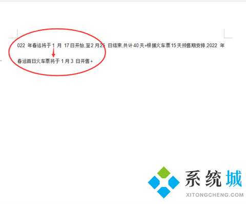 word行间距怎么调整 如何调整word表格行间距