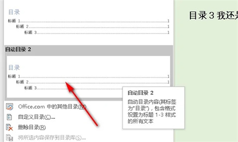 word目录............怎么打 word目录页码点点点怎么弄