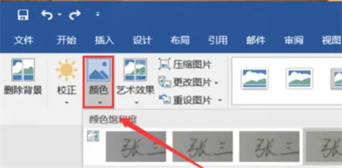 word文档怎么加手写签名 word怎么签名手写