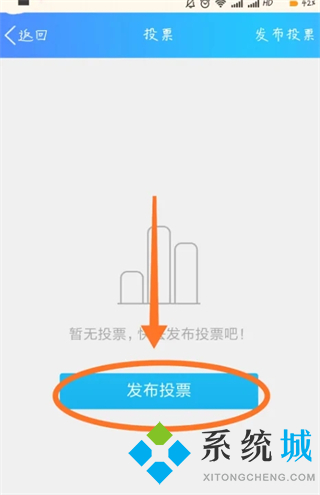 qq群投票在哪里 qq怎么发起群投票