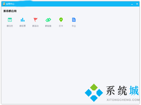 qq群投票在哪里 qq怎么发起群投票