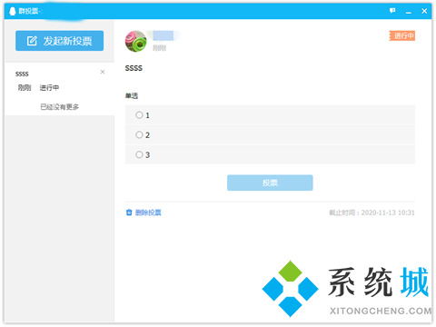 qq群投票在哪里 qq怎么发起群投票