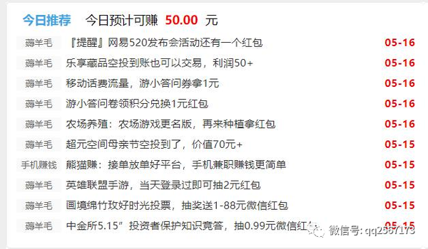 这个网站,睡后收入50000元