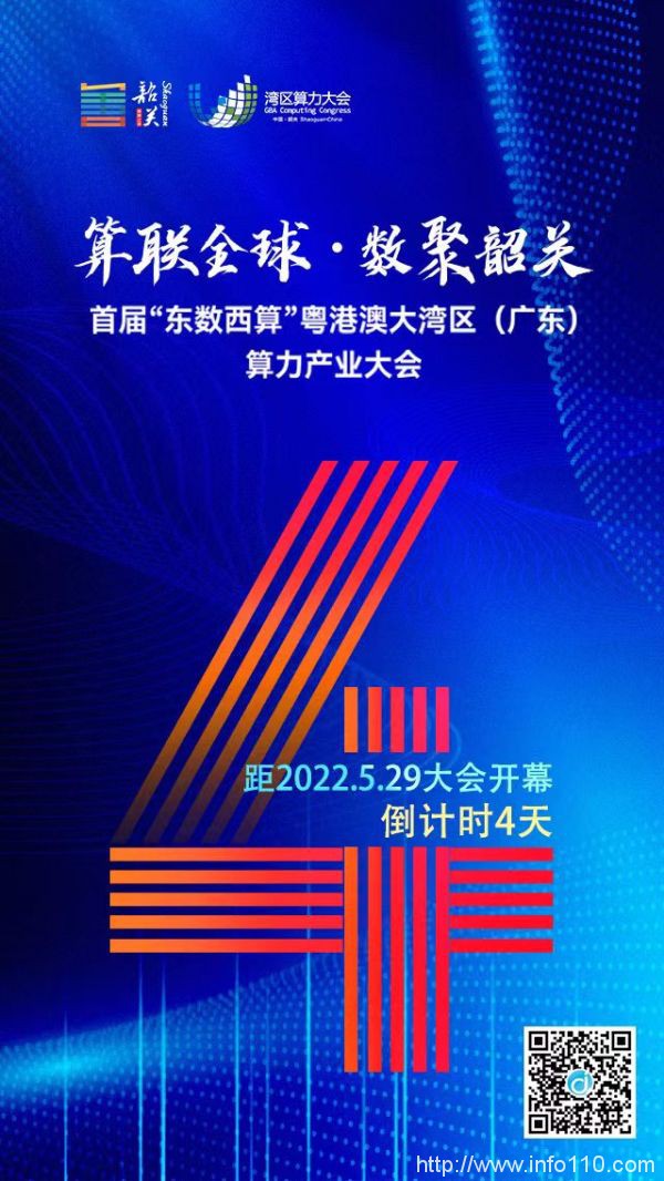 投资超500亿！韶关这个超级工程建设规划与进展来了~明天还有大事宣布！