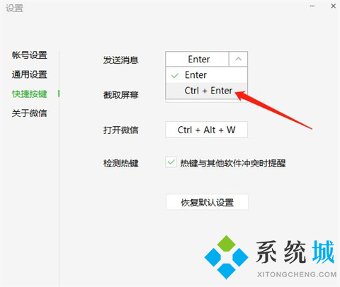 电脑微信怎么换行打字 电脑微信换行键是哪个键