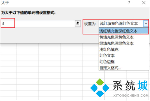 excel条件格式怎么设置 excel的条件格式在哪