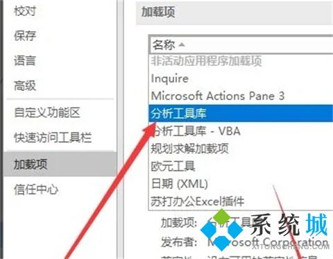 excel数据分析怎么调出来 Excel数据分析在哪