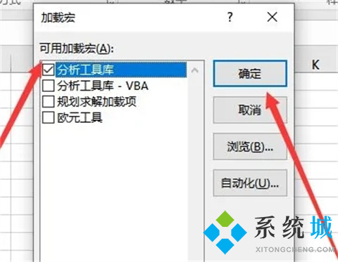 excel数据分析怎么调出来 Excel数据分析在哪