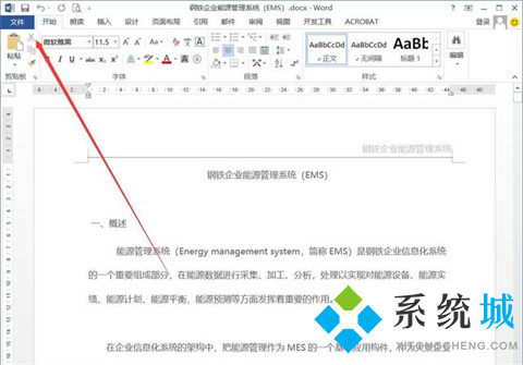 word分节符怎么删除 word删除分节符方法