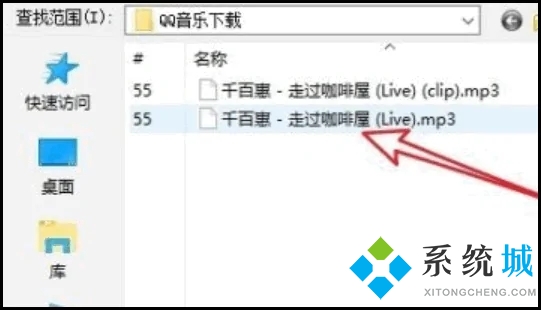 qq音乐怎么转换mp3格式 如何将qq音乐转成mp3