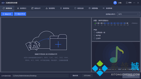 qq音乐怎么转换mp3格式 如何将qq音乐转成mp3