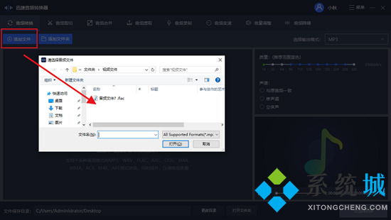 qq音乐怎么转换mp3格式 如何将qq音乐转成mp3