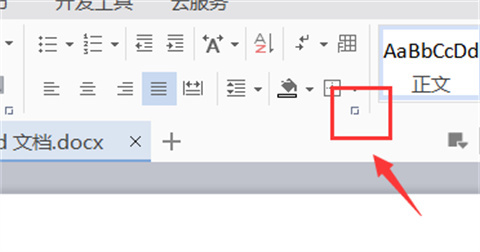 word下划线怎么固定长度一致 word如何锁定下划线