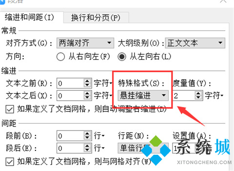 word下划线怎么固定长度一致 word如何锁定下划线
