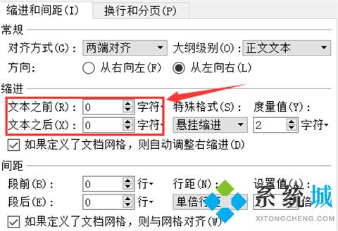 word下划线怎么固定长度一致 word如何锁定下划线