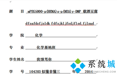 word下划线怎么固定长度一致 word如何锁定下划线