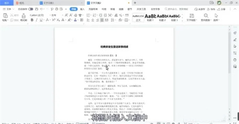 怎么把图片文字转换成word文档 图片转换成word的方法