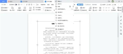 怎么把图片文字转换成word文档 图片转换成word的方法