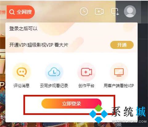 怎么看腾讯视频会员到期时间 腾讯视频在哪里看会员到期