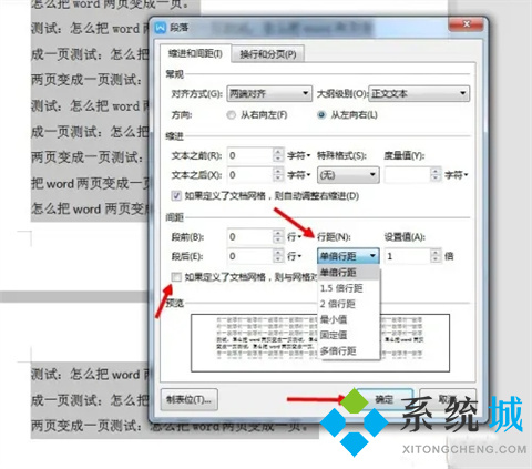 word文档怎么把两页变成一页 如何把word文档两页变成一页