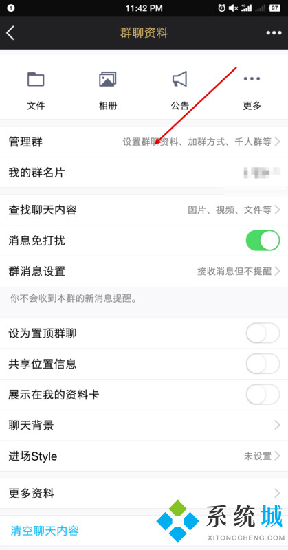 qq怎么转让群主 qq如何转让群主身份