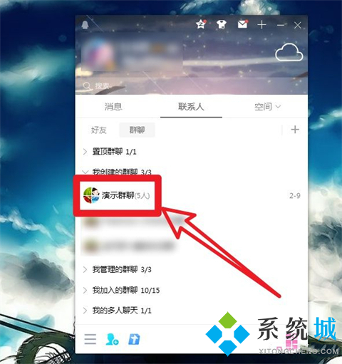 qq怎么转让群主 qq如何转让群主身份