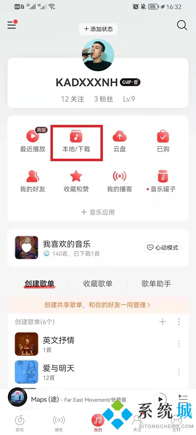 网易云音乐怎么导入本地歌曲 网易云怎么添加本地音乐