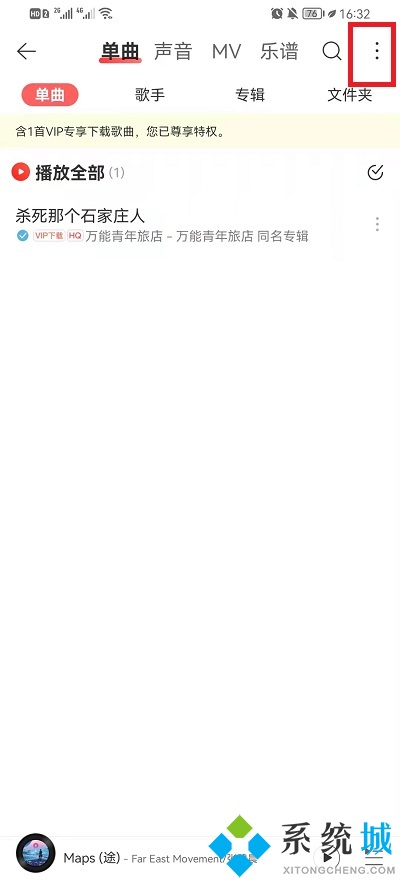 网易云音乐怎么导入本地歌曲 网易云怎么添加本地音乐