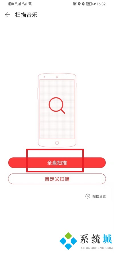 网易云音乐怎么导入本地歌曲 网易云怎么添加本地音乐