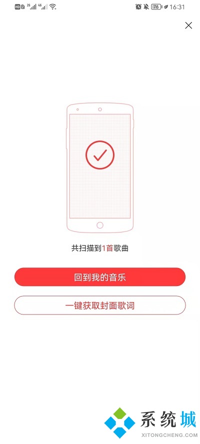 网易云音乐怎么导入本地歌曲 网易云怎么添加本地音乐