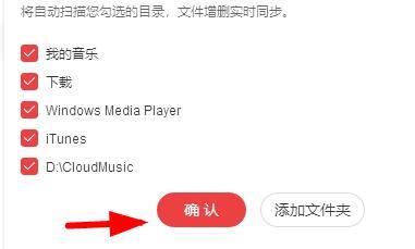 网易云音乐怎么导入本地歌曲 网易云怎么添加本地音乐