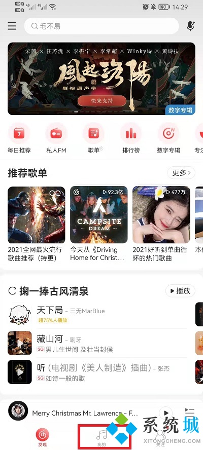 网易云音乐人上传作品怎么操作 网易云如何上传自己的音乐作品