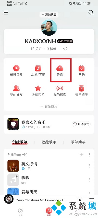 网易云音乐人上传作品怎么操作 网易云如何上传自己的音乐作品