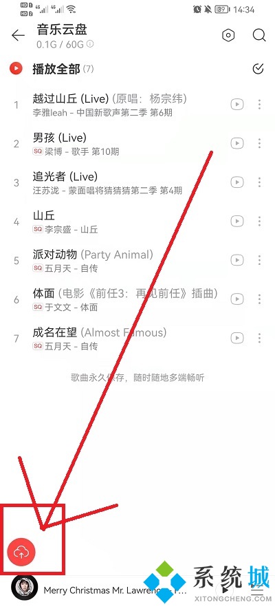 网易云音乐人上传作品怎么操作 网易云如何上传自己的音乐作品