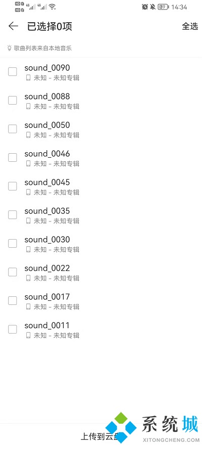 网易云音乐人上传作品怎么操作 网易云如何上传自己的音乐作品