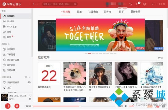 网易云音乐人上传作品怎么操作 网易云如何上传自己的音乐作品