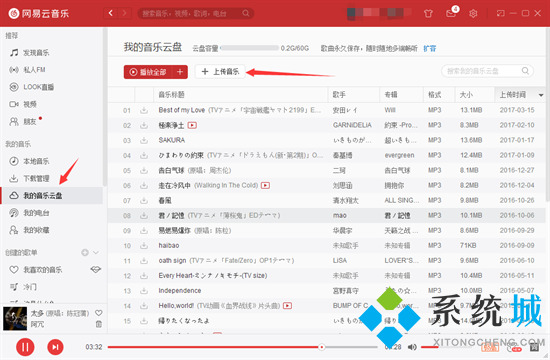 网易云音乐人上传作品怎么操作 网易云如何上传自己的音乐作品