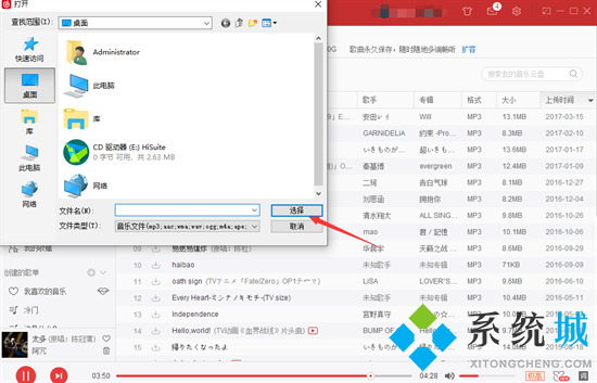 网易云音乐人上传作品怎么操作 网易云如何上传自己的音乐作品