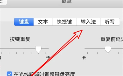 苹果电脑怎么切换输入法 mac切换输入法快捷键