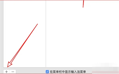 苹果电脑怎么切换输入法 mac切换输入法快捷键