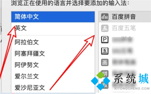 苹果电脑怎么切换输入法 mac切换输入法快捷键