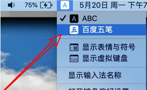 苹果电脑怎么切换输入法 mac切换输入法快捷键