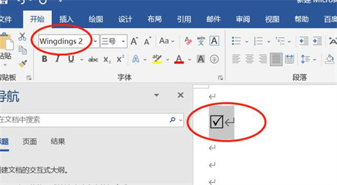 word文档怎么在小方框里打勾 word对勾怎么打到方框里