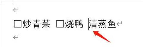 word文档怎么在小方框里打勾 word对勾怎么打到方框里