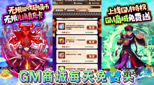 gm手游什么平台好 满vip免费刷物品的gm盒子推荐