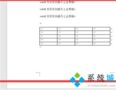 word表格上方有空白移不上去 word中表格跨页断开空白无法删除的解决方法